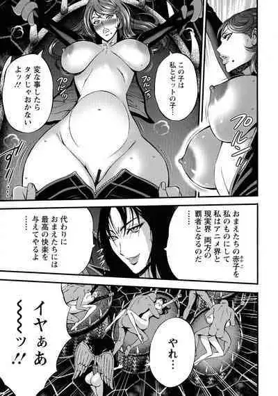 [Nagashima Chosuke] Watashi o Ikasete Haramasete... ~Anime Diver Z~ 2