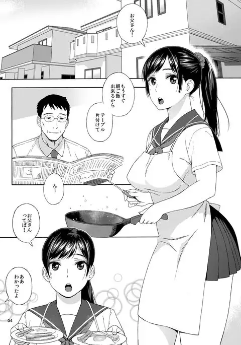 Otouto no Musume