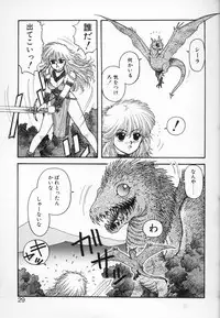 [Yui Toshiki] Princess Quest Saga