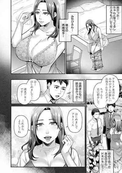 COMIC MILF 2021-10 Vol. 62