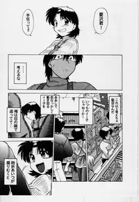 [Mitamori Tatsuya] Sarakuru Vol.3