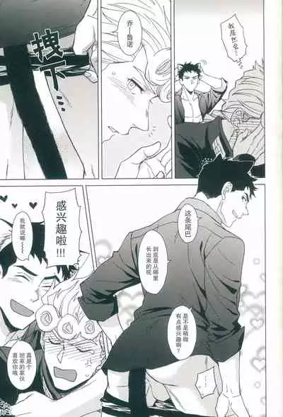 Parēdo no sonosakihe