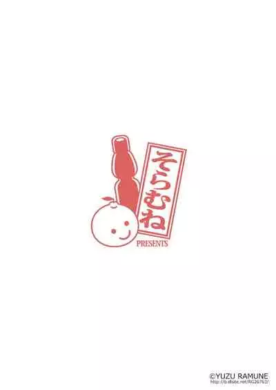 Futanari Roshutsu JK desu ga? 4