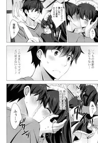 [vanilla] Mayonaka ni Ice Cream [Digital]