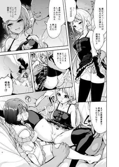 Idol ni Naremasuka? Lesson 3 Itou Suzune no Rankou Settai