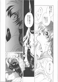 (C71) [Toko-ya (HEIZO, Kitou En)] Kashimashi (Chrono Cross, Inuyasha)