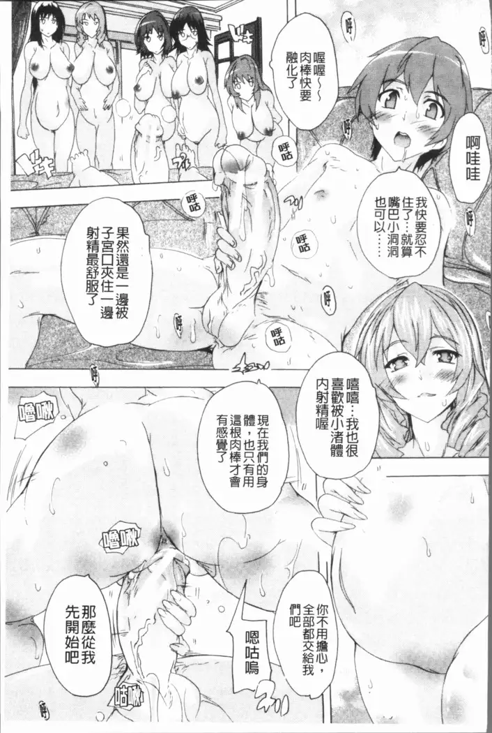 Gokujou!! Harem-kan - Excellent!! A mansion of Harem