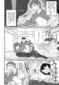 (C79) [Ronpaia (Fue)] One Day! vol. 17 (Fate/stay night)