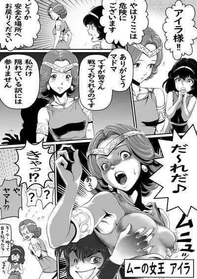 [randy] God Mazinger gaiden busu no sya-man(kari)