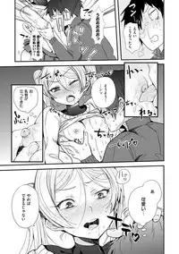 [Misa Wasabi] Oh! Shiri Switch [Digital]