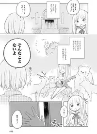 Dengeki Moeoh 2015-12 [Digital]