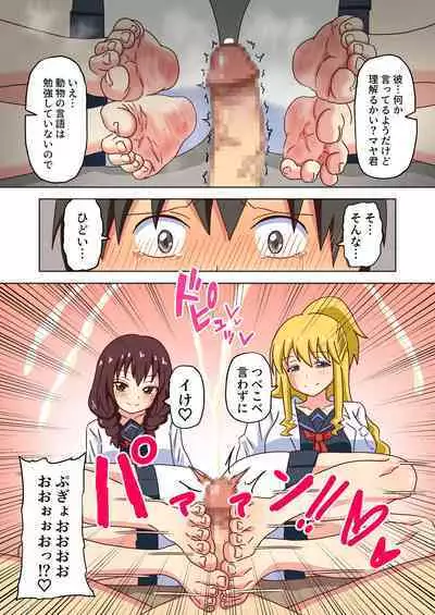 Mitari no Sono Vol. 12