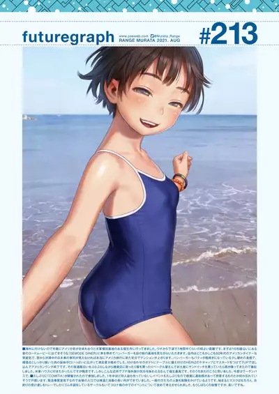 COMIC Kairakuten 2021-08