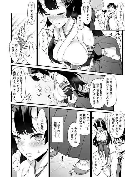 Enjo Kouhai Soushuuhen 2