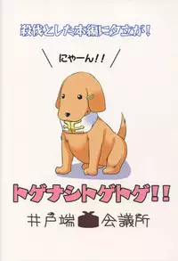 (C87) [Idobata Kaigisho (Fried)] Teitoku no Risei o Poi!! (Kantai Collection -KanColle-)