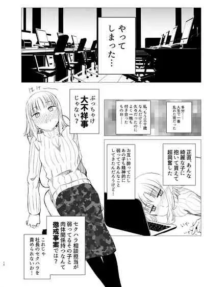 Hanayomi no Makurakotoba