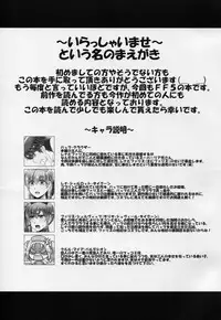 (C88) [Mabo Udon Teishoku (Yakisobapantarou, Negitoroko)] Tycoon Shohousen (Final Fantasy V)