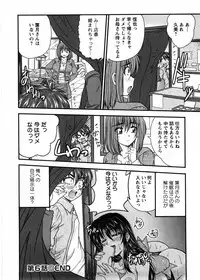 [Nanami Shizuka] Okusan Komeya desu