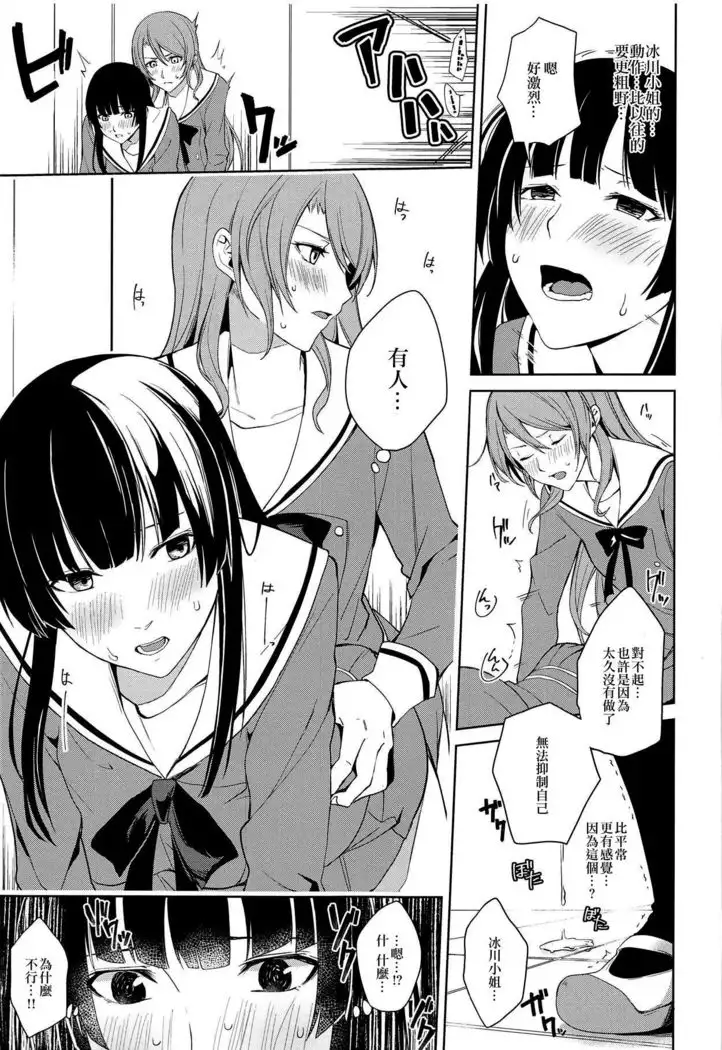 RinSayo Futanari Ecchi Bon | 燐子紗夜扶她H本