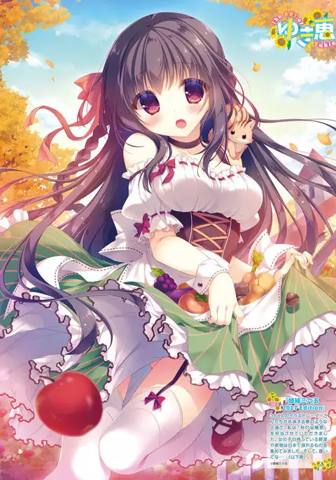 Dengeki Moeoh 2017-08