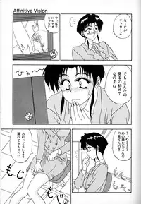 [Satou Kiyotoshi] Affinitive Vision [300 ppi]