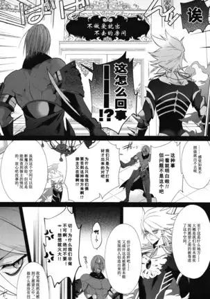 LOVE PANIC ROOM|爱之战栗之屋