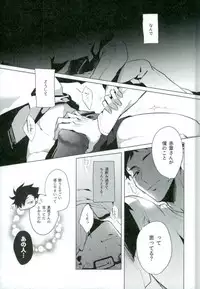 (C89) [Diego (Mano)] Share (Haikyuu!!)