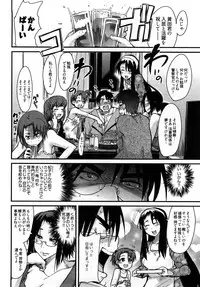 [Uchi-Uchi Keyaki] Nijiiro Days