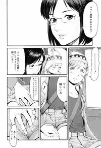 [Kuroiwa Menou] SPILT MILK