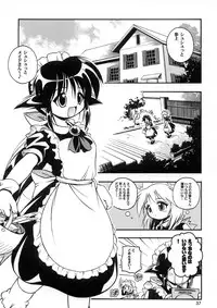 (C62) [RIROLAND (Kuuya, Satomi Hiroyuki)] LOVE COMMUNICATION (Keroro Gensou, Mahoromatic) [Decensored]