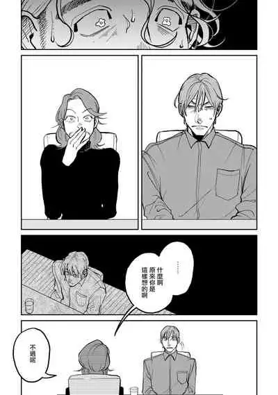 Yameru Toki mo, Sukoyakanaru Toki mo, | 无论疾病、还是健康 #1-3