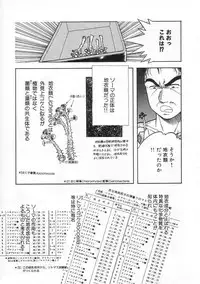 [Tonami Muka] Shoujo no Tekiou to Housan