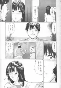 COMIC MUJIN 2001-01