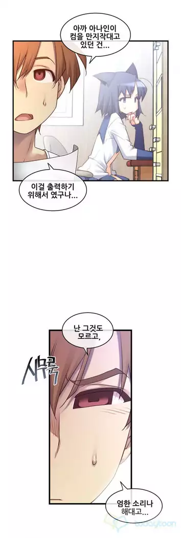 Master in My Dreams Ch.90-131