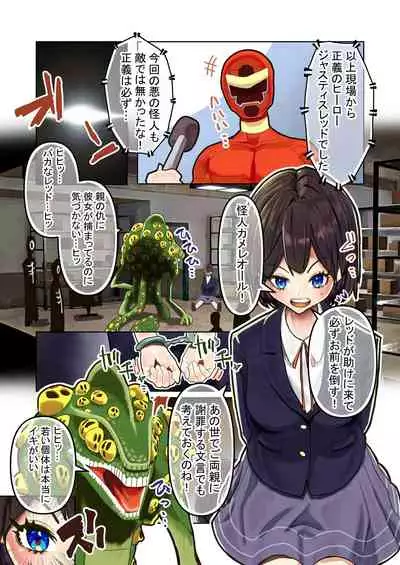 - Mimicry ~ Phantom turns into a lover