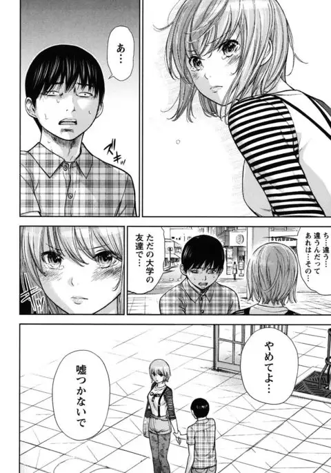 Ayamachi, Hajimemashite. 2