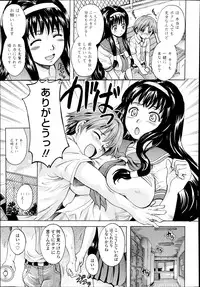 COMIC Tenma 2014-08