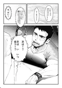 [Tarutoru Kou (Togame)] Tamenamida