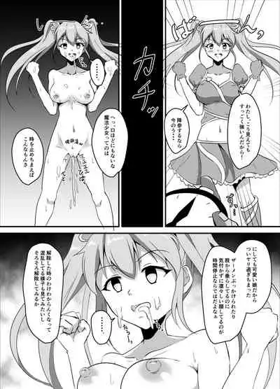 The magical girl is in a dream