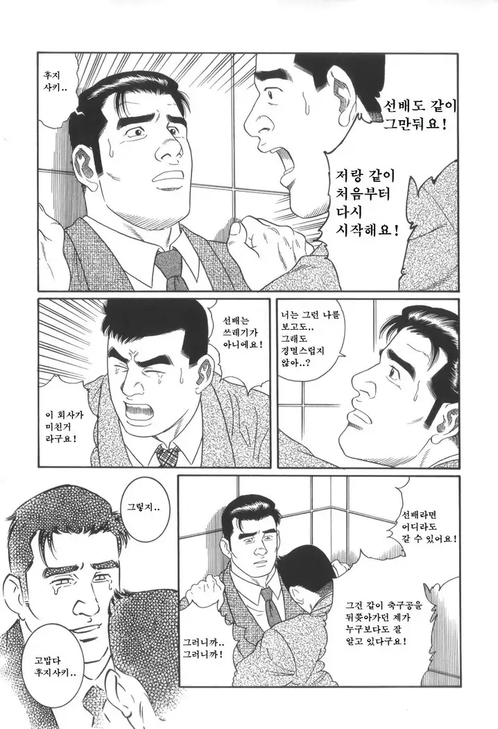 43-gai no Jouji | 43층의 정사