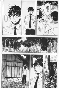 [Kagura Moromi] Kuchihateta Hako no Naka | 腐朽破爛的箱の中 [Chinese]