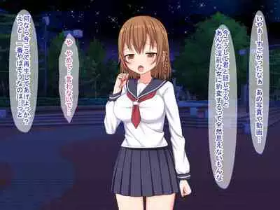 Smapho no Otoshimono kara Hajimaru NTR