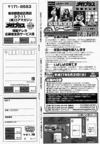 [Anthology] [2005-04-09] COMIC MEGAPLUS Vol.19 (2005-05)