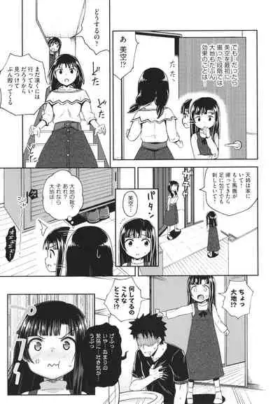 Yarashii Kibun ni Naru Appli Ane to Ore to Imouto to