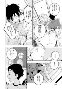 [Iimo] Soine Lovers [Digital]