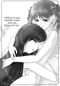 [ARCHIVES (Hechi)] Maria-sama no niwa de (Maria-sama ga Miteru) [English]