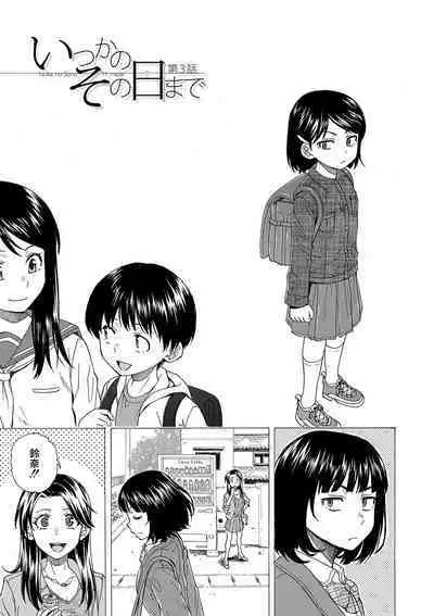 H na anetachi to doko made mo