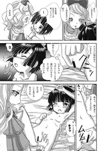 (C80) [Zuukoku Shoukai (Amano Ribbon)] Mix Ribbon 19 (Ikoku Meiro no Croisee)