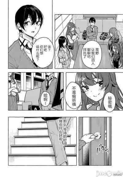 [ 三ンカンスキー 佐原玄清] SEX&迷宮！！~在我家地下出現了H次數=等級的迷宮！？~セックス&ダンジョン!!17~终章