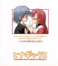 (C72) [Shinohara Heavy Industry (Various)] Hinagix (Hayate no Gotoku!)